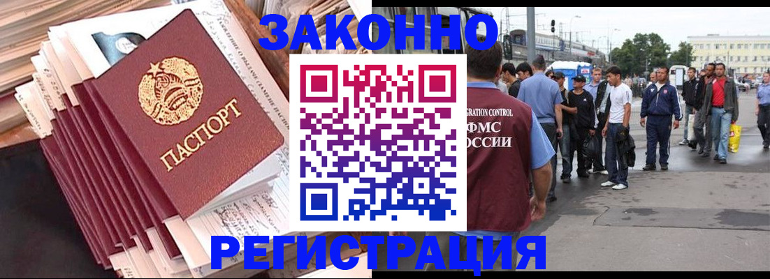 временная прописка в Октябрьске