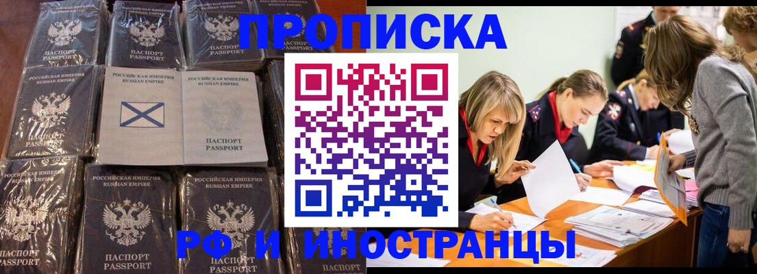 временная регистрация 2025 в Октябрьске
